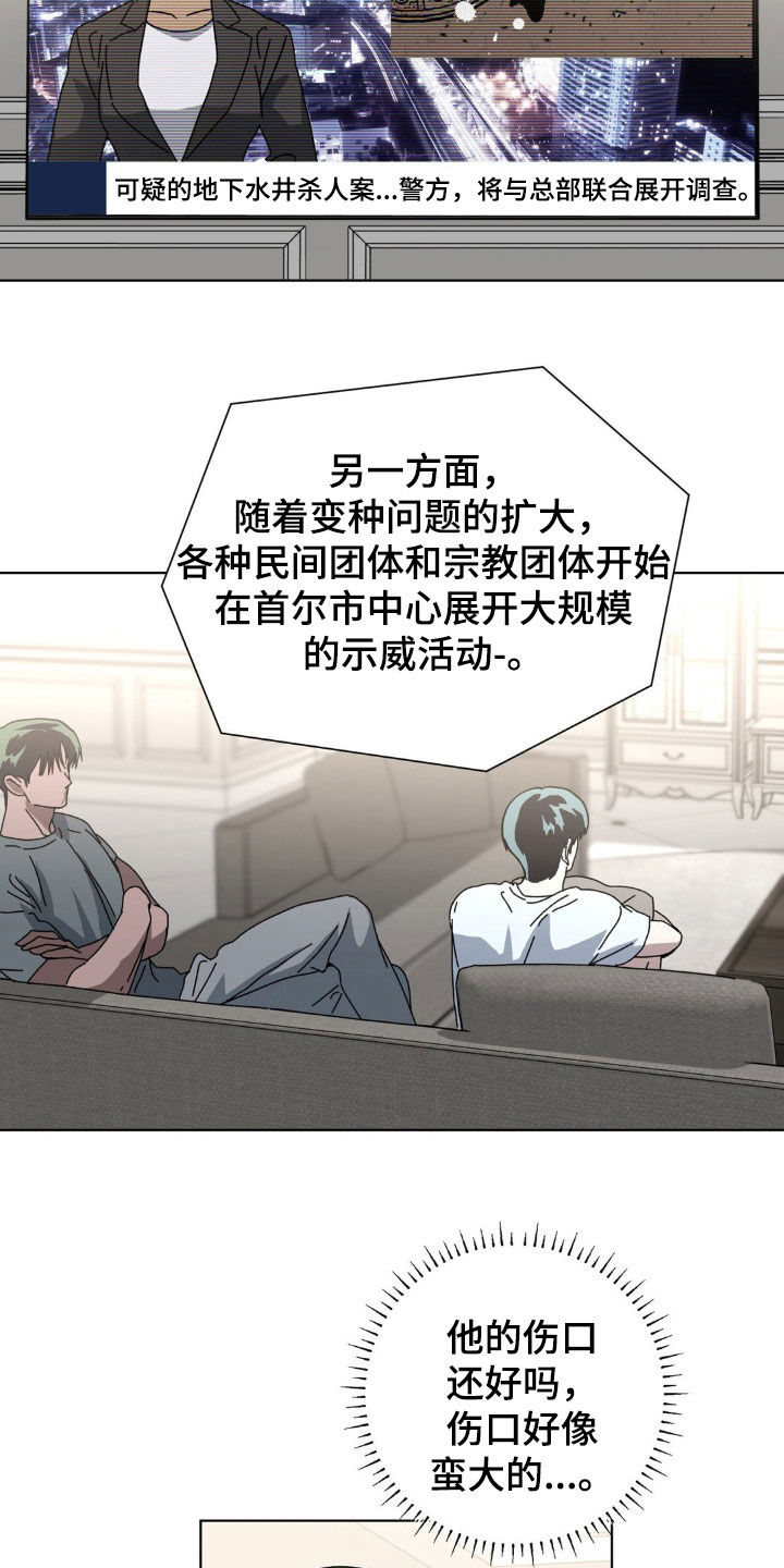 在深渊等你漫画,第23章：不想再孤独1图