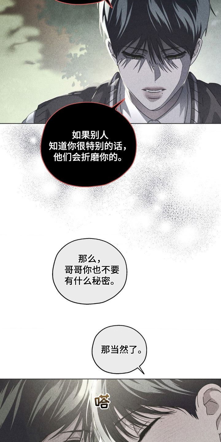 在深渊等你漫画,第28章：我想活下去5图