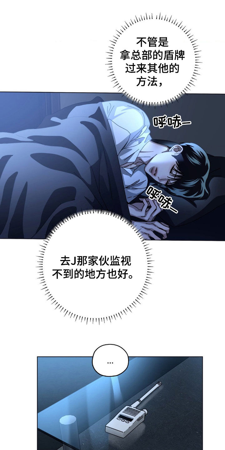 在深渊等你漫画,第26章：计划提前4图