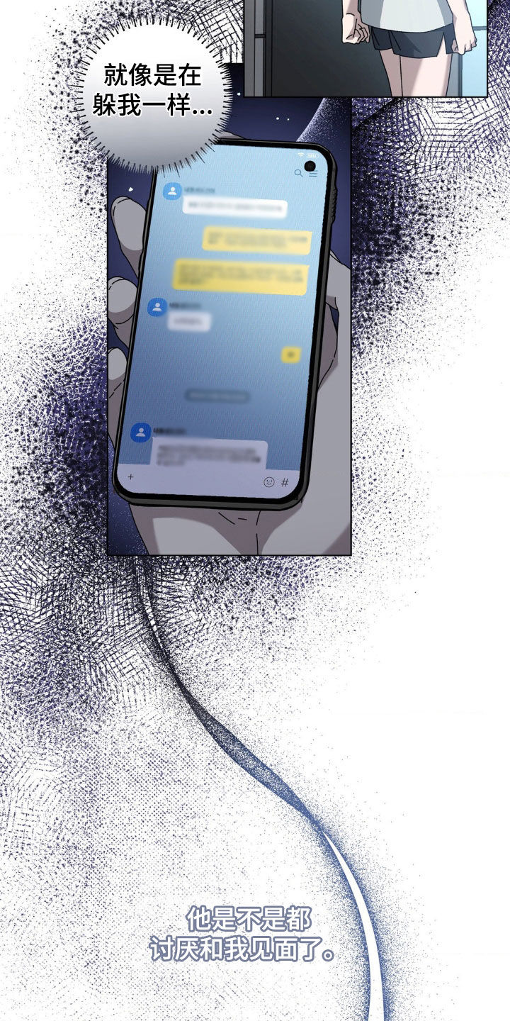 在深渊等你漫画,第17章：遵守约定2图