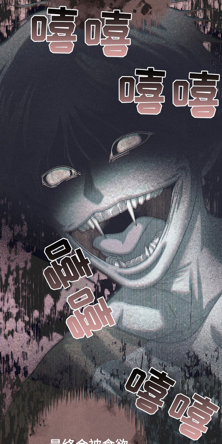 在深渊等你漫画,第26章：计划提前4图