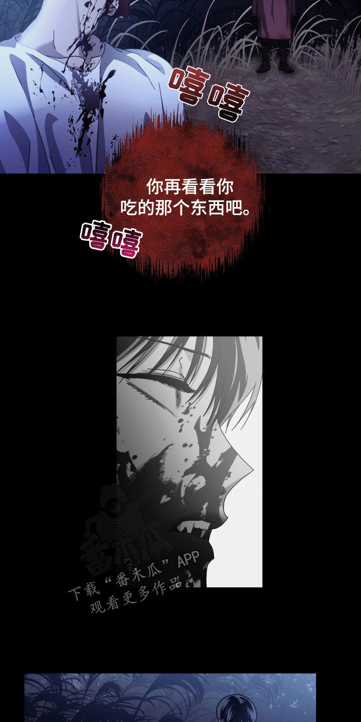 在深渊等你漫画,第25章：噩梦5图