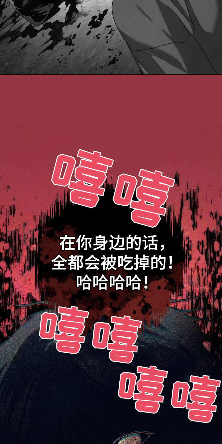 在深渊等你漫画,第25章：噩梦2图