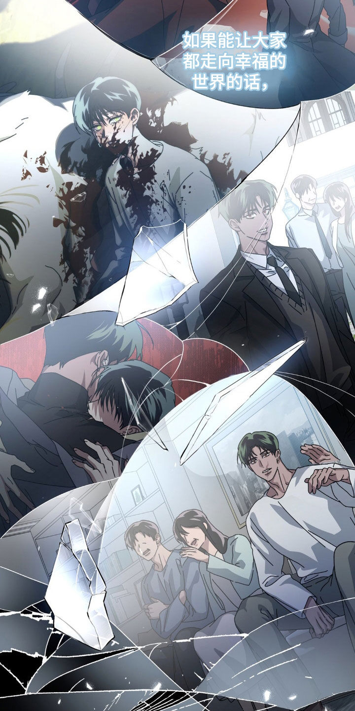 在深渊等你漫画,第24章：被抛弃的心情5图