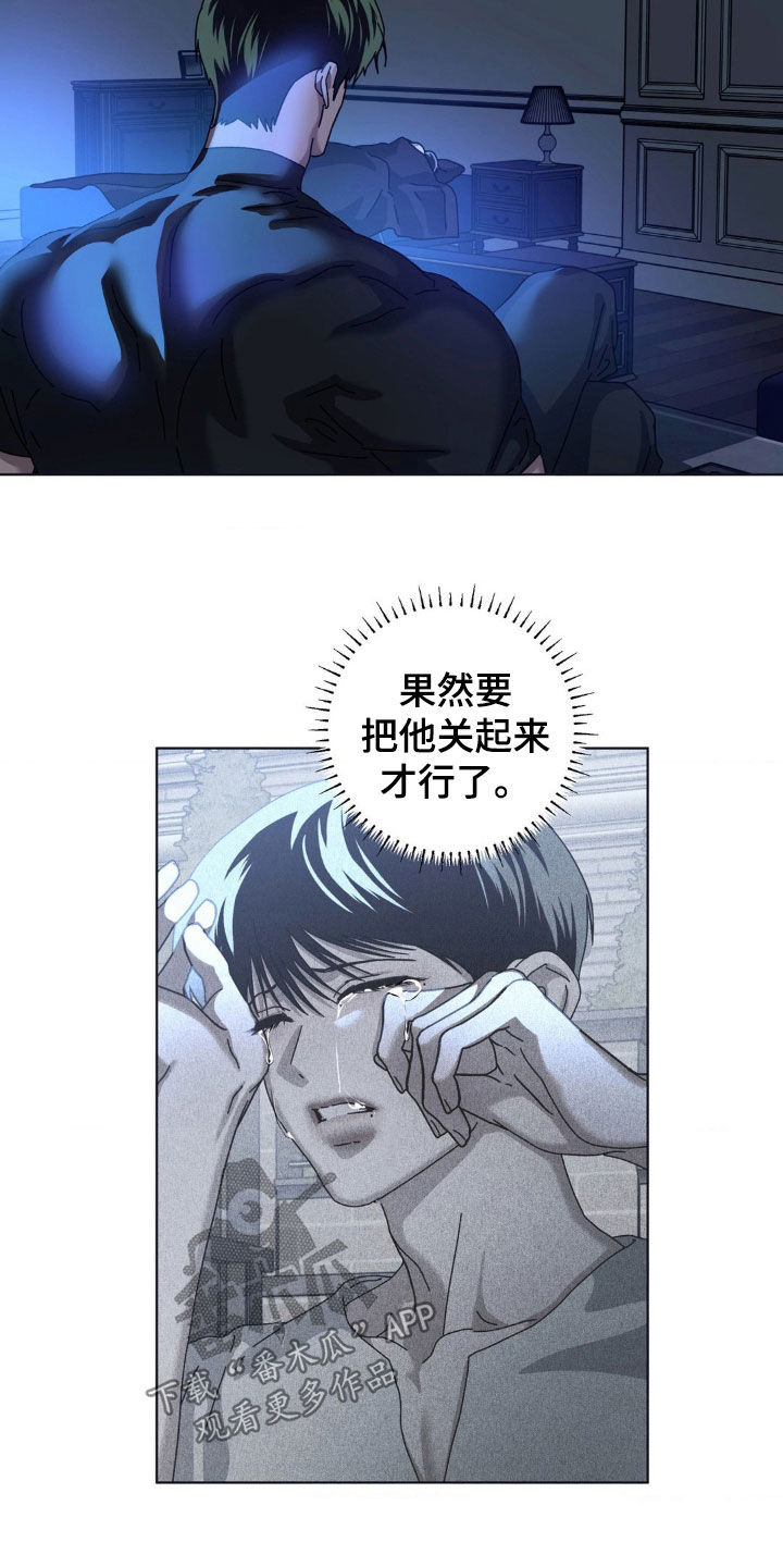 在深渊等你漫画,第26章：计划提前2图