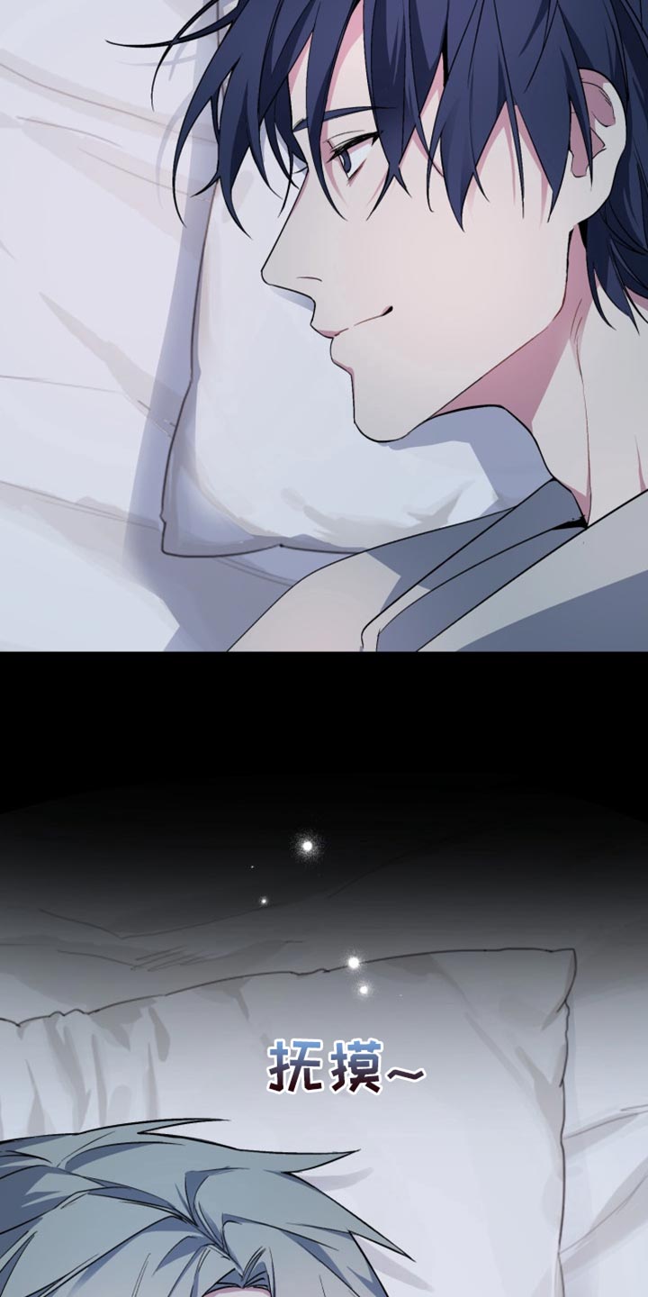 忠犬狂欢免费阅读漫画,第65章：【番外】我不再是一个人2图