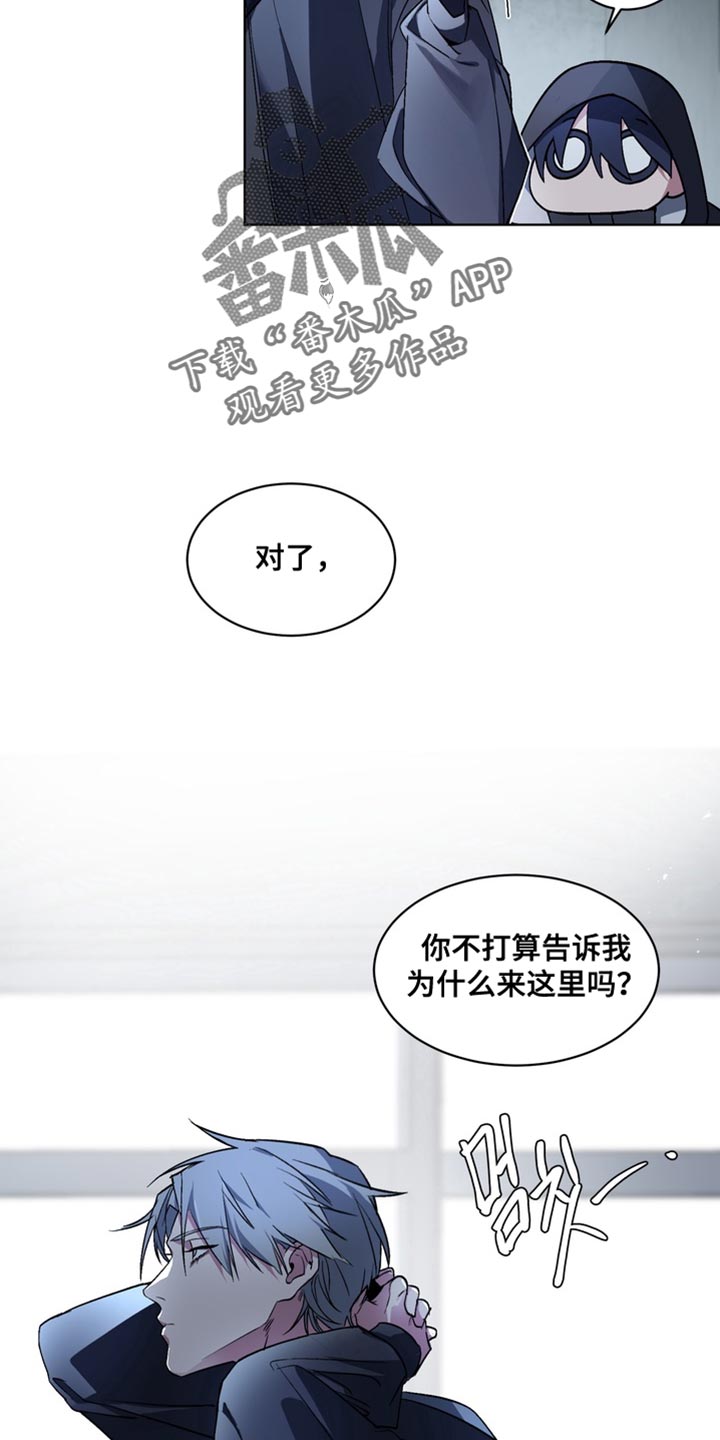 忠犬狂欢动漫免费下拉漫画,第69章：【番外】等你想说再告诉我1图