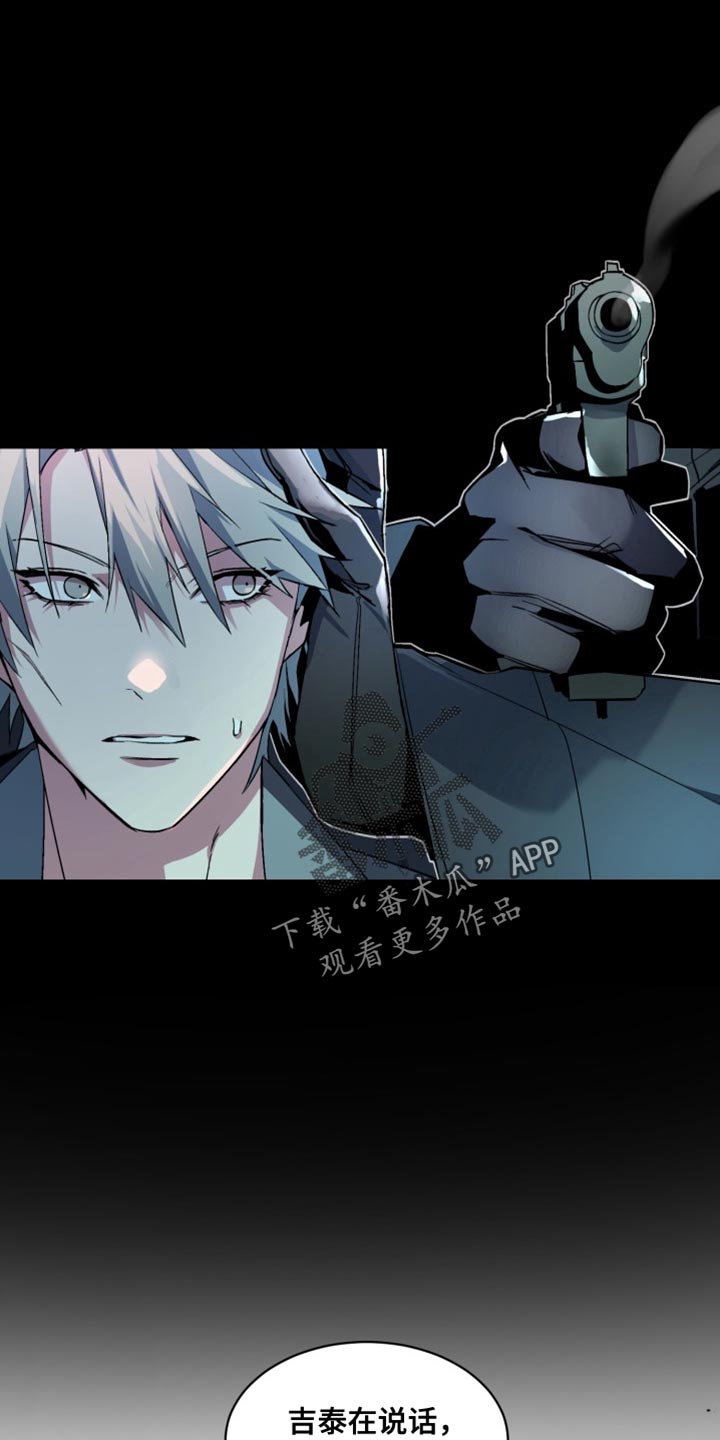 忠犬小q漫画,第68章：【番外】都给我闭嘴2图