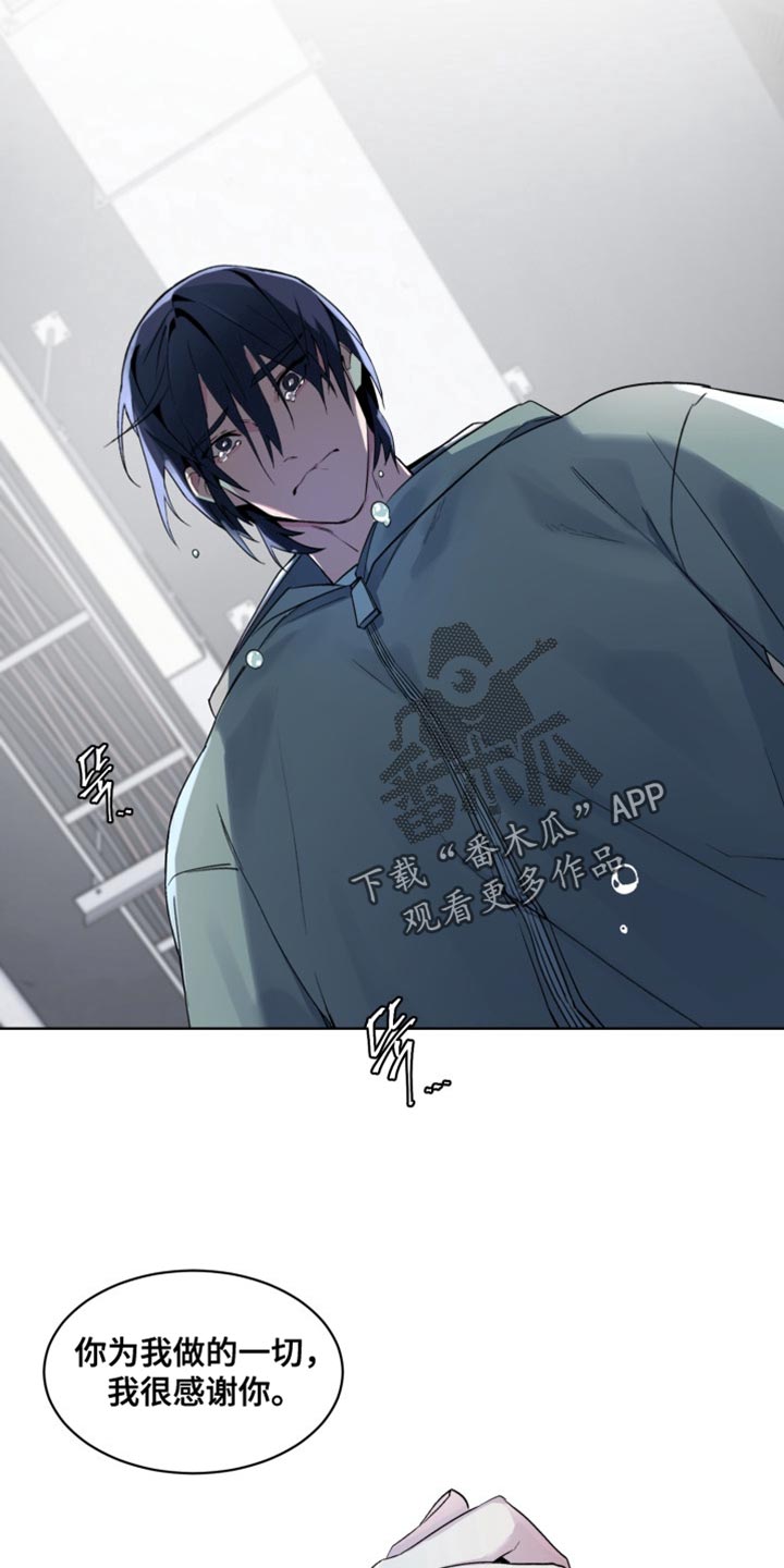 忠犬 在线阅读漫画,第67章：【番外】你能做到就跟我走3图