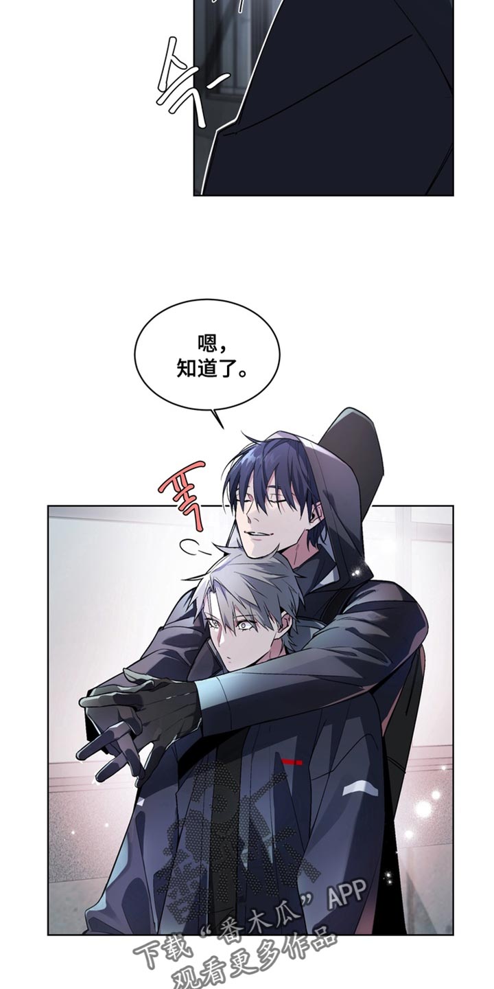 忠犬狂欢动漫免费下拉漫画,第69章：【番外】等你想说再告诉我1图