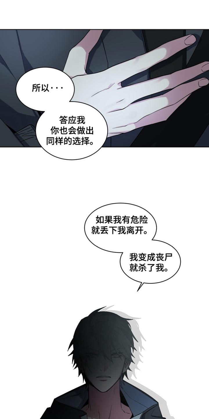 忠犬狂欢动漫完整版漫画,第67章：【番外】你能做到就跟我走3图