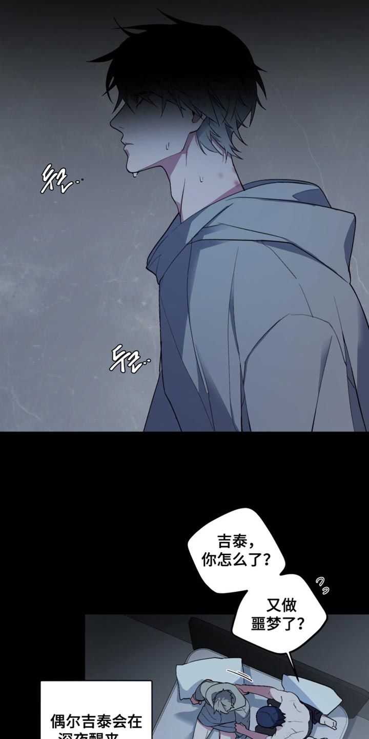 忠犬狂欢漫画,第66章：【番外】他想起了什么？4图