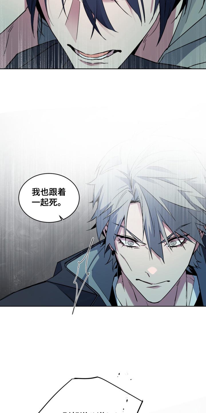 忠犬狂欢韩漫在线看漫画,第67章：【番外】你能做到就跟我走2图