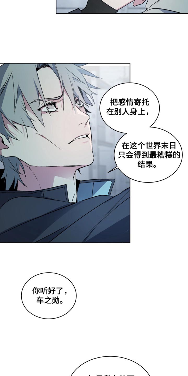 忠犬 在线阅读漫画,第67章：【番外】你能做到就跟我走5图