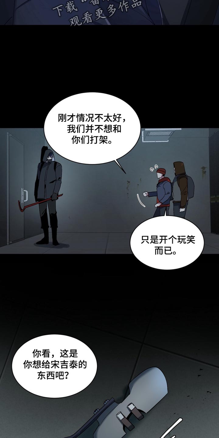 忠犬狂欢漫画,第70章：【番外】真是吓死人了5图