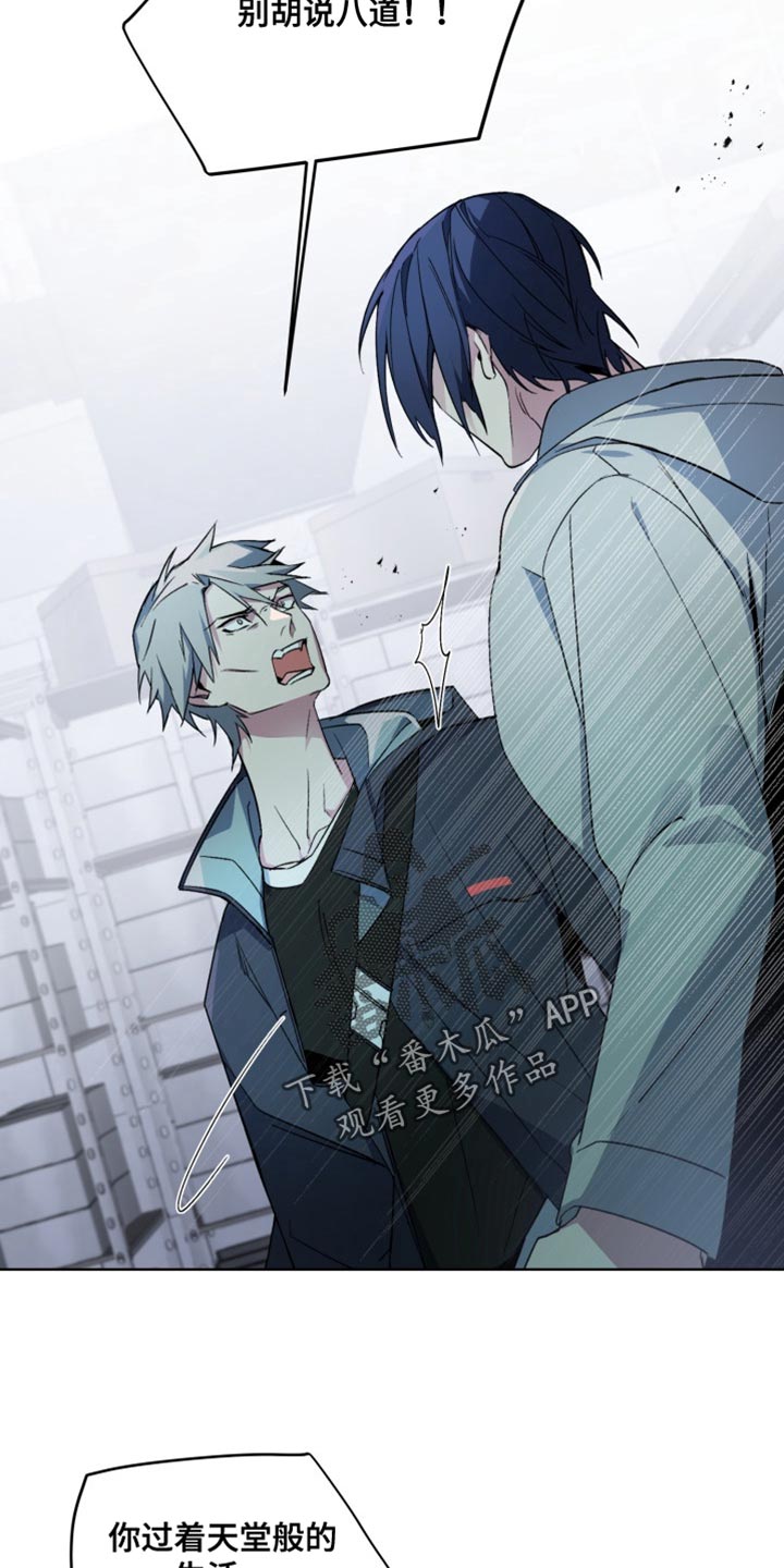 忠犬狂欢韩漫在线看漫画,第67章：【番外】你能做到就跟我走3图