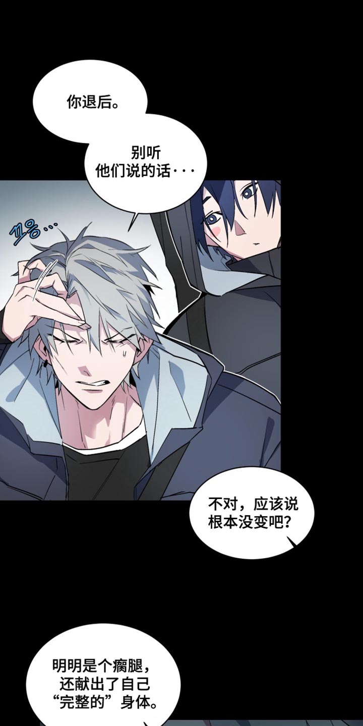 忠犬小q漫画,第68章：【番外】都给我闭嘴2图