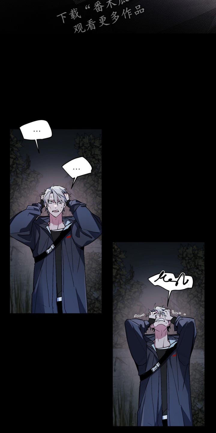 忠犬狂欢漫画,第70章：【番外】真是吓死人了5图