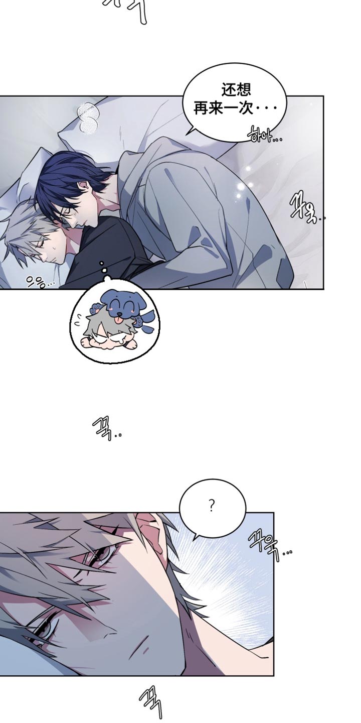 忠犬狂欢免费阅读漫画,第65章：【番外】我不再是一个人4图