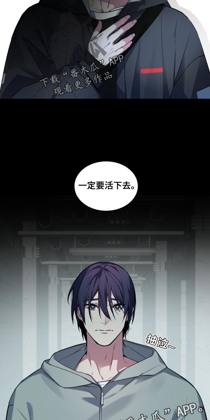 忠犬狂欢动漫完整版漫画,第67章：【番外】你能做到就跟我走4图