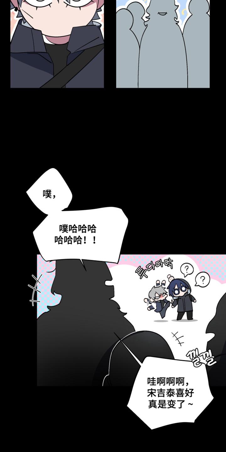 忠犬小q漫画,第68章：【番外】都给我闭嘴1图