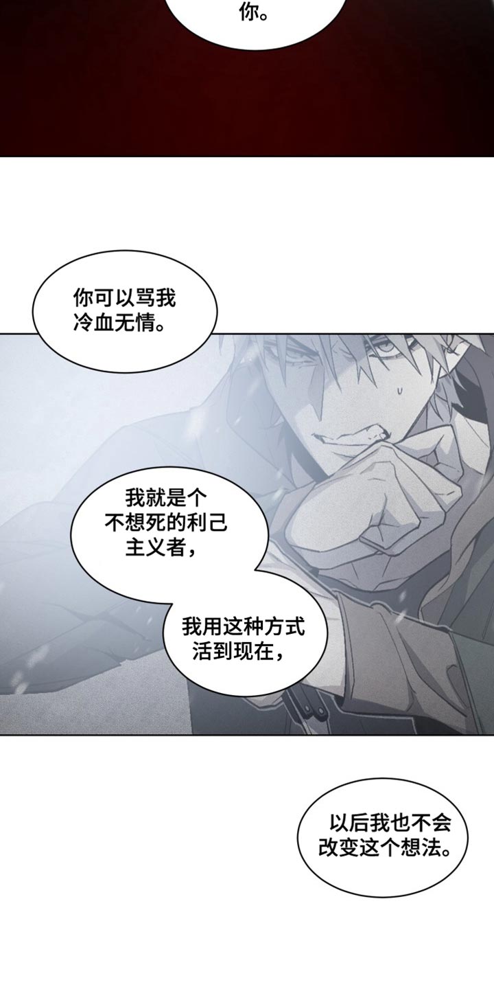 忠犬狂欢动漫完整版漫画,第67章：【番外】你能做到就跟我走2图