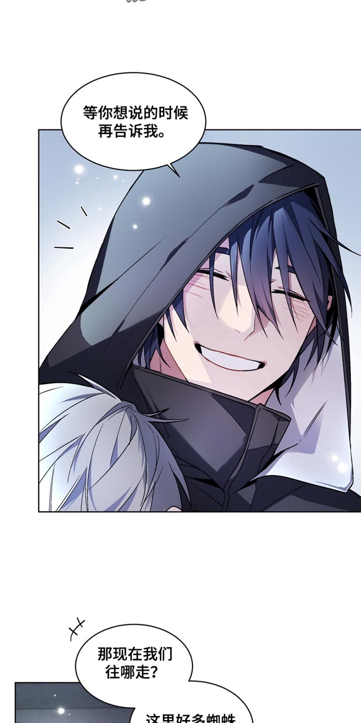 忠犬狂欢动漫免费下拉漫画,第69章：【番外】等你想说再告诉我2图