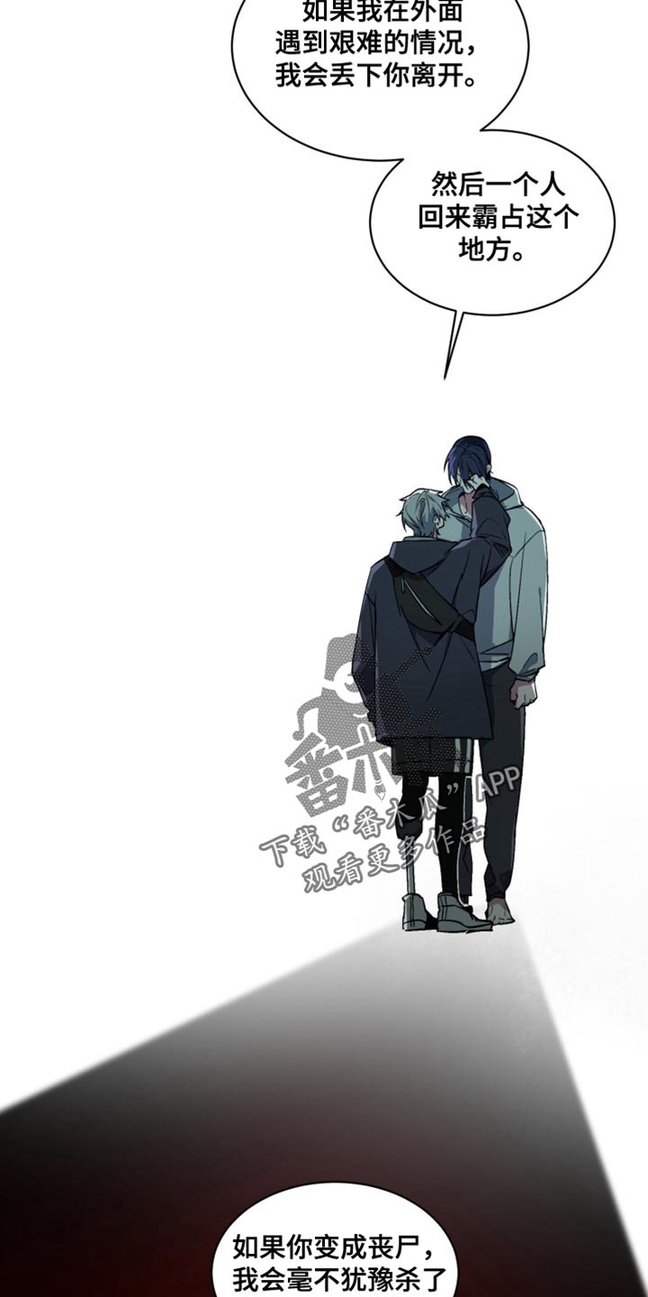 忠犬狂欢动漫完整版漫画,第67章：【番外】你能做到就跟我走1图