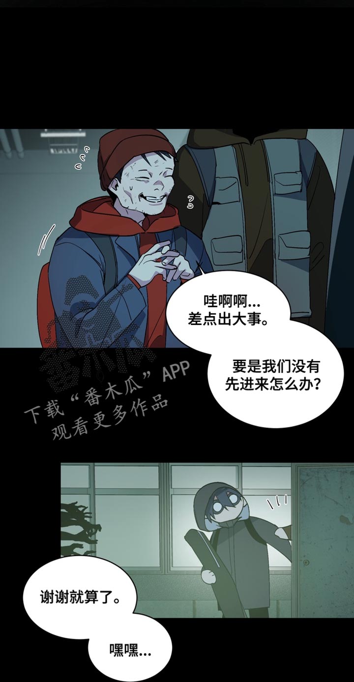 忠犬狂欢漫画,第70章：【番外】真是吓死人了5图