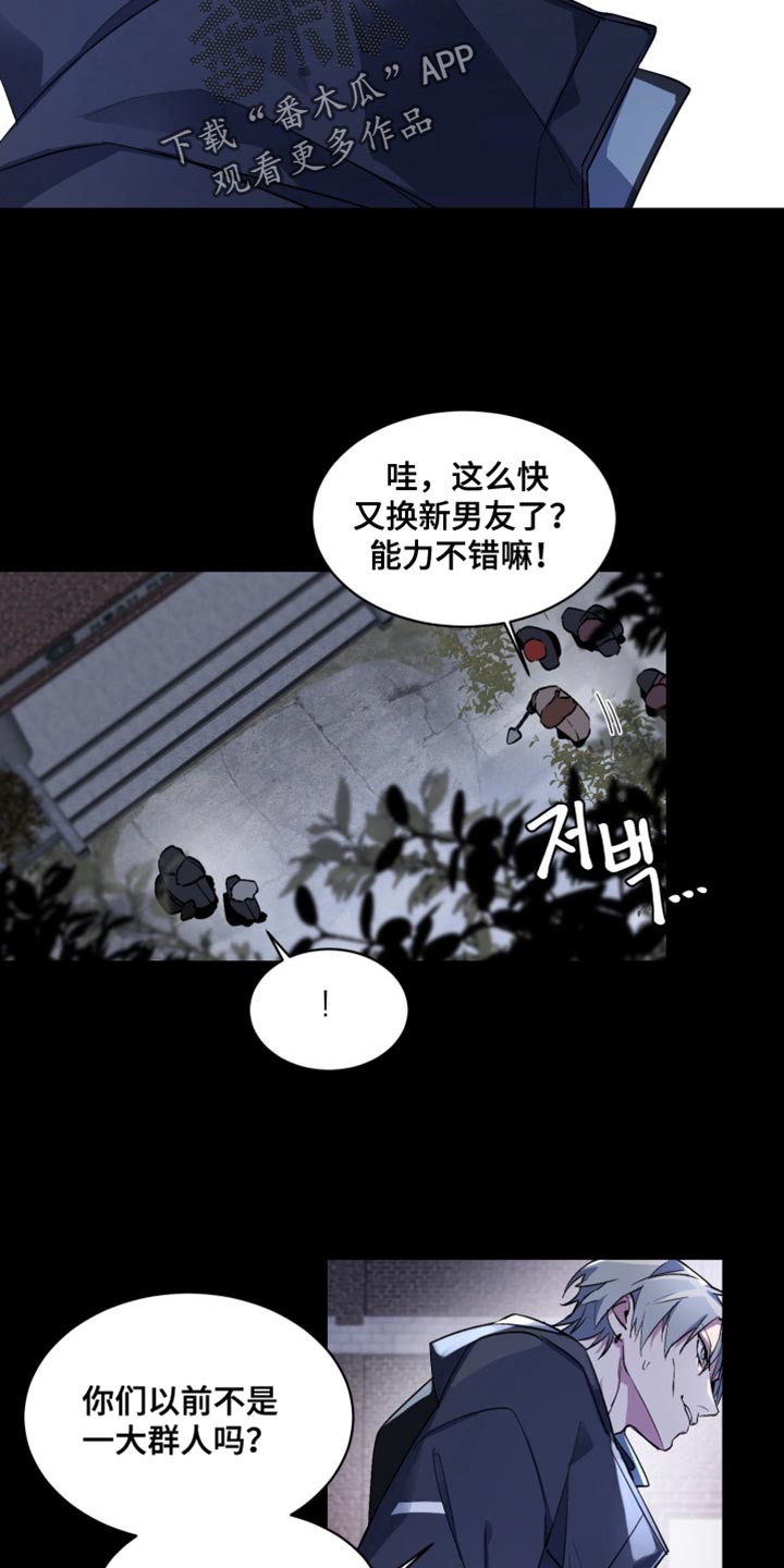 忠犬开门漫画,第68章：【番外】都给我闭嘴1图