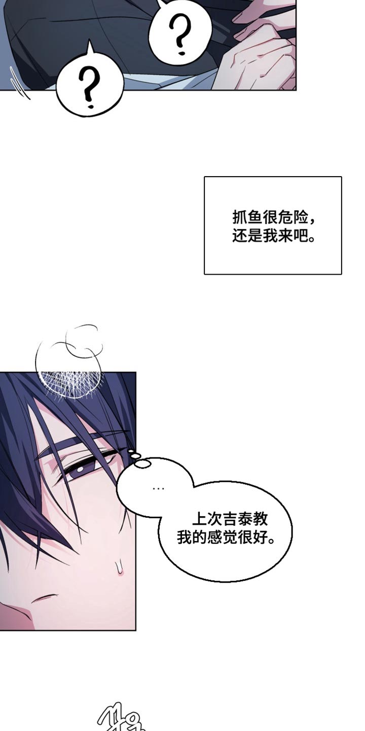 忠犬狂欢免费阅读漫画,第65章：【番外】我不再是一个人3图