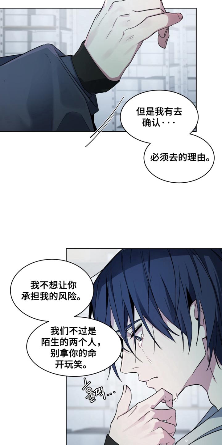 忠犬 在线阅读漫画,第67章：【番外】你能做到就跟我走4图