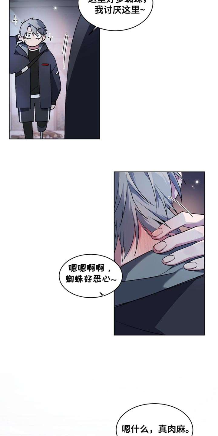 忠犬狂欢动漫免费下拉漫画,第69章：【番外】等你想说再告诉我3图