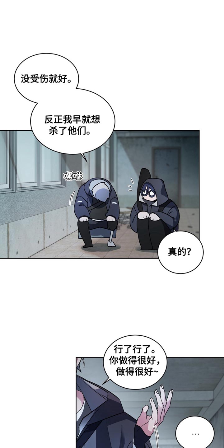 忠犬狂欢动漫免费下拉漫画,第69章：【番外】等你想说再告诉我5图