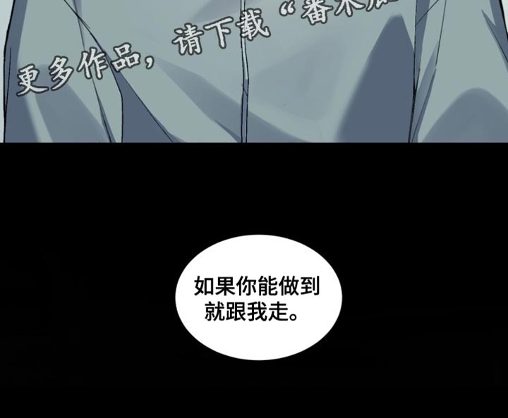 忠犬狂欢动漫完整版漫画,第67章：【番外】你能做到就跟我走5图