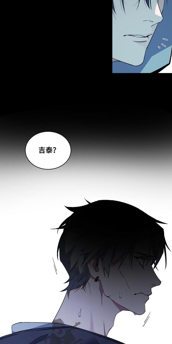 忠犬开门漫画,第68章：【番外】都给我闭嘴5图