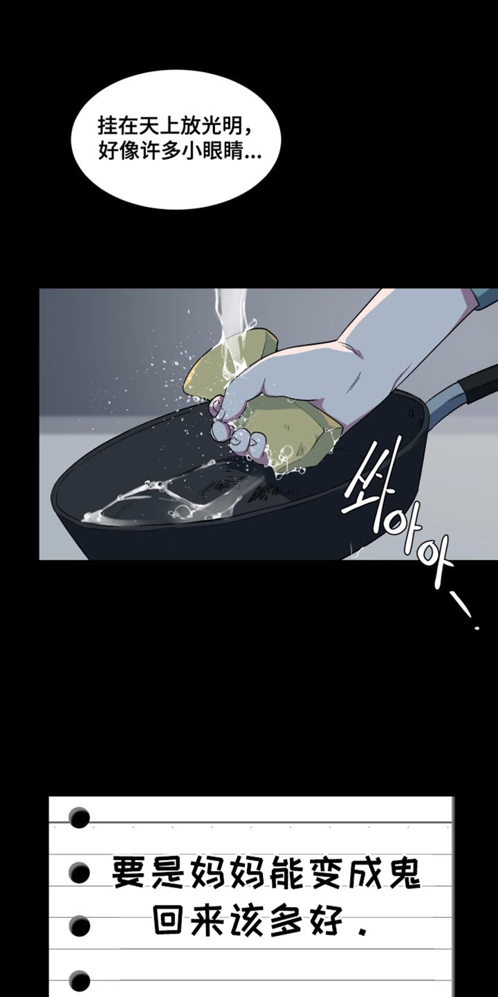 忠犬流浪记完整版漫画,第65章：【番外】我不再是一个人4图