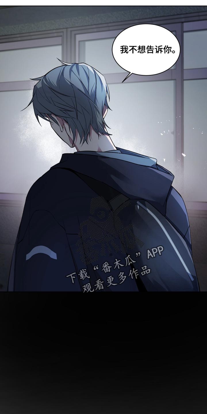 忠犬狂欢动漫免费下拉漫画,第69章：【番外】等你想说再告诉我4图