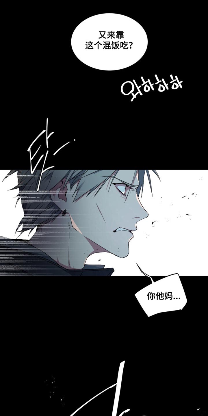 忠犬小q漫画,第68章：【番外】都给我闭嘴4图