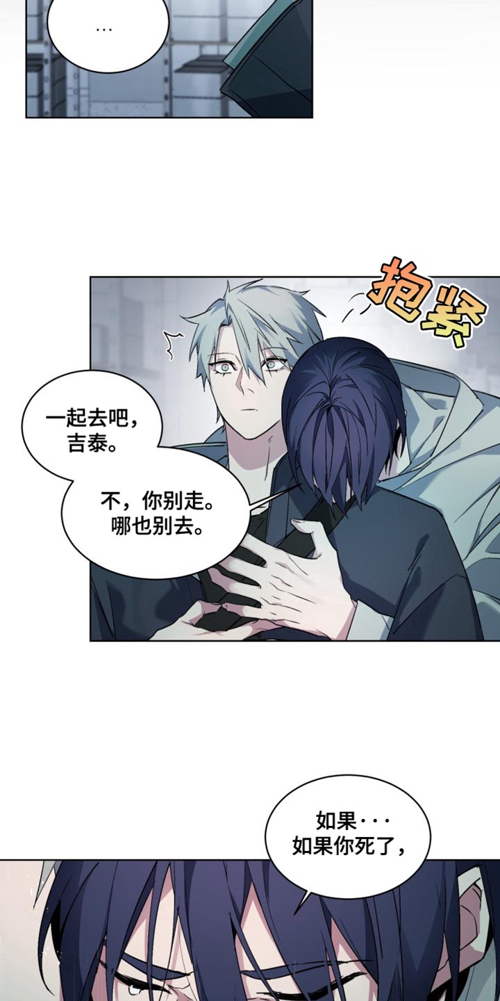 忠犬狂欢韩漫在线看漫画,第67章：【番外】你能做到就跟我走1图