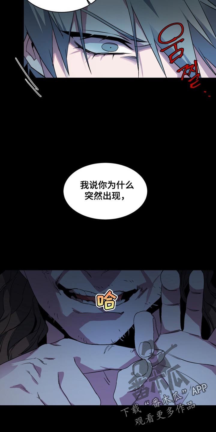 忠犬小q漫画,第68章：【番外】都给我闭嘴3图