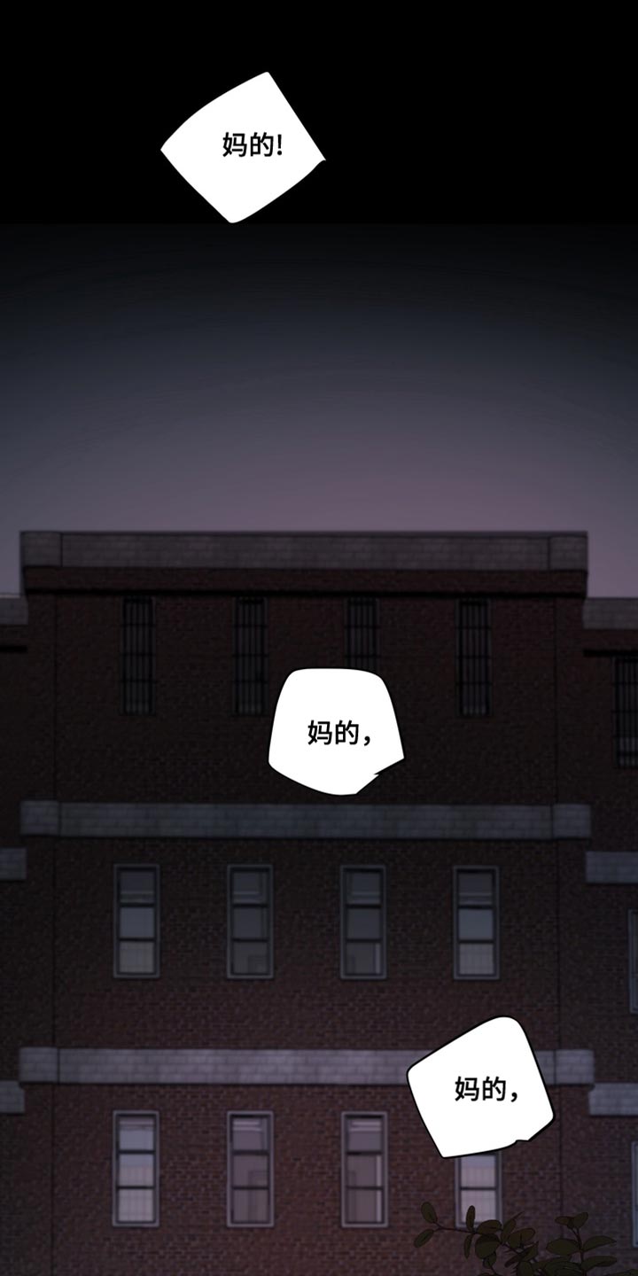忠犬狂欢漫画,第70章：【番外】真是吓死人了1图