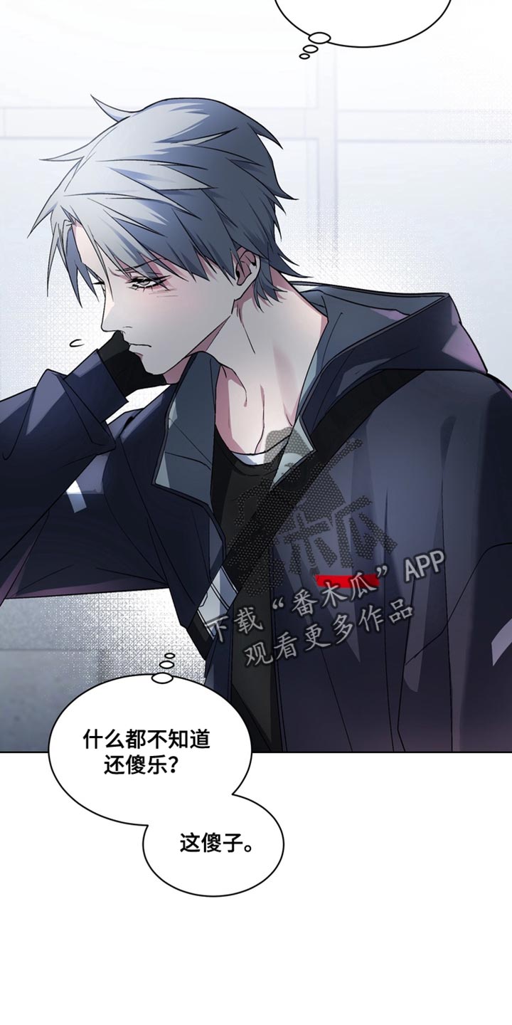 忠犬狂欢动漫免费下拉漫画,第69章：【番外】等你想说再告诉我4图