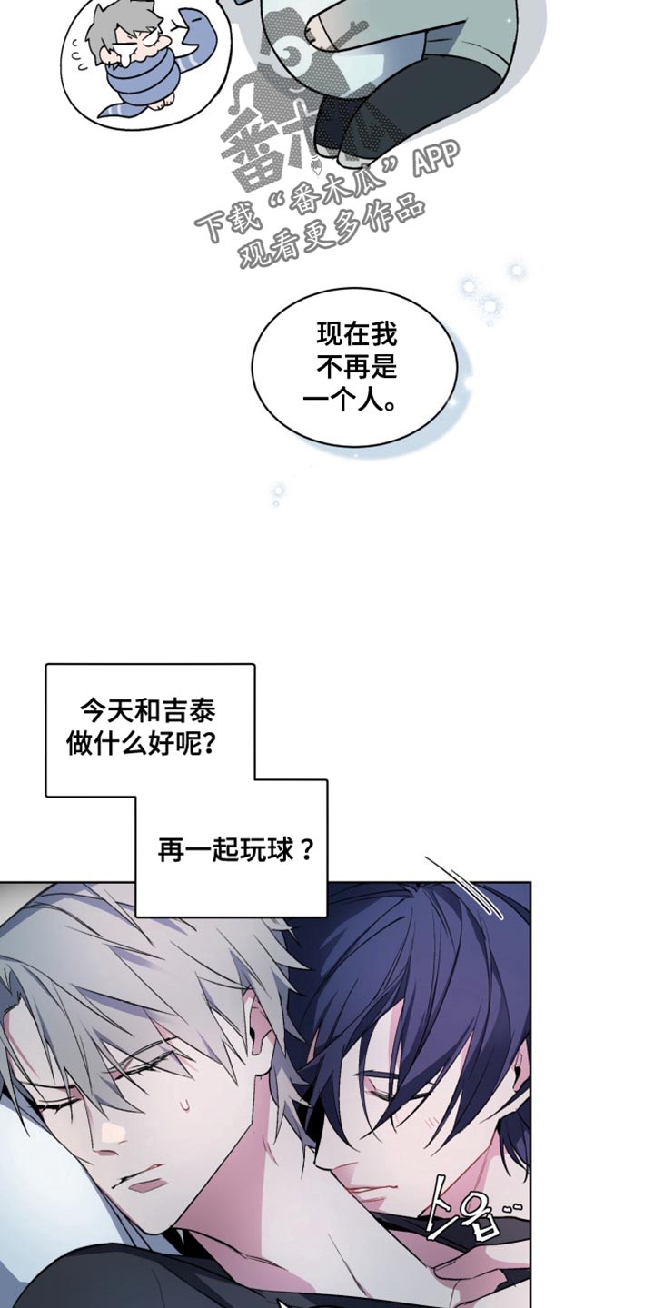 忠犬狂欢免费阅读漫画,第65章：【番外】我不再是一个人2图