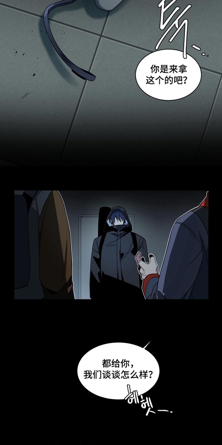 忠犬狂欢漫画,第70章：【番外】真是吓死人了1图