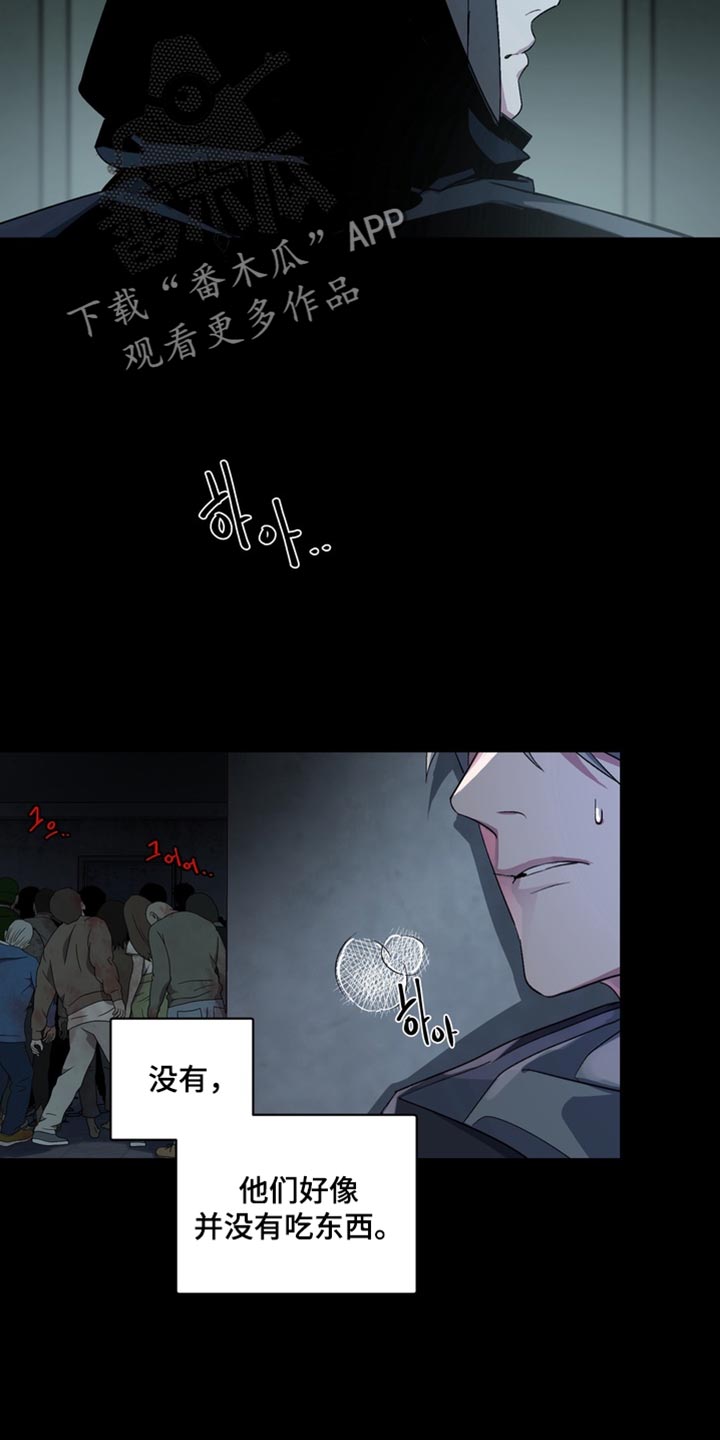 忠犬狂欢漫画,第70章：【番外】真是吓死人了2图