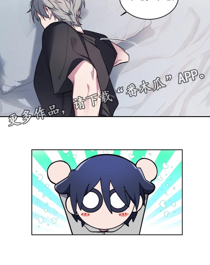 忠犬狂欢免费阅读漫画,第65章：【番外】我不再是一个人2图