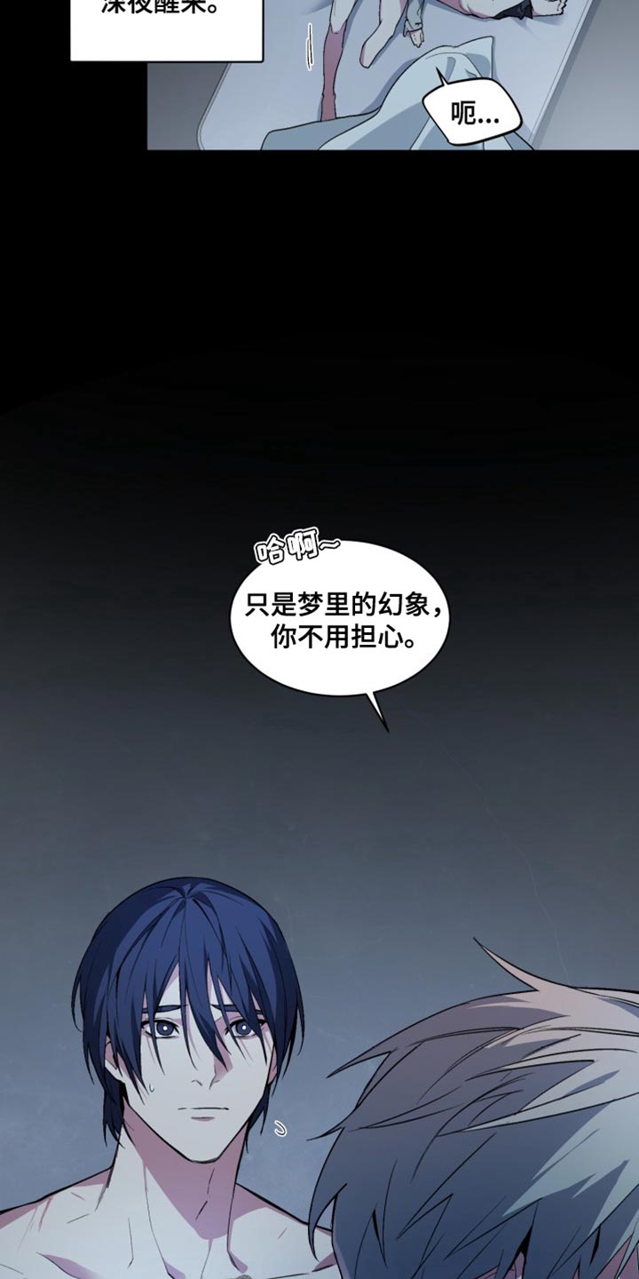 忠犬狂欢漫画,第66章：【番外】他想起了什么？5图