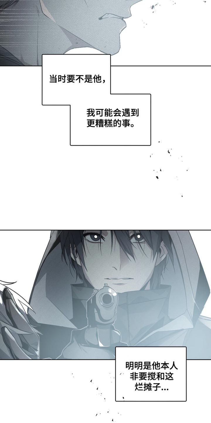 忠犬狂欢动漫免费下拉漫画,第69章：【番外】等你想说再告诉我4图