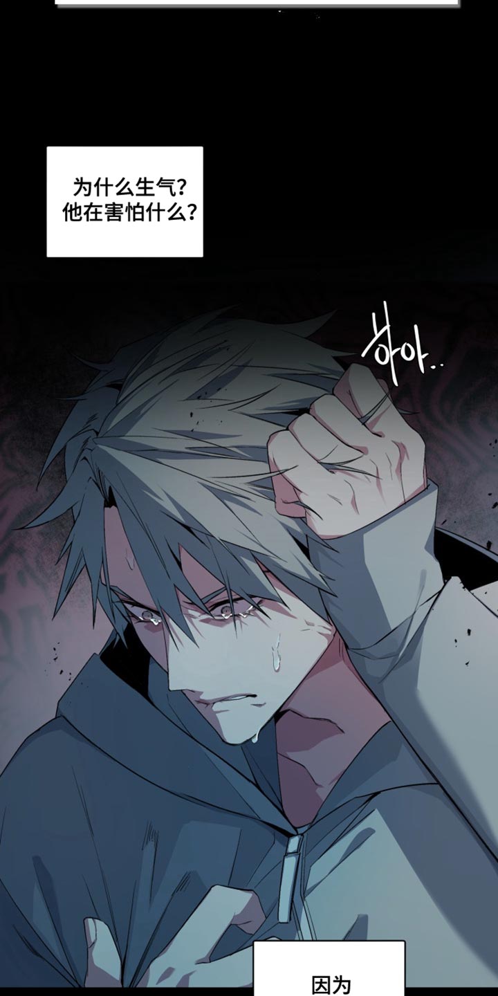 忠犬狂欢漫画,第66章：【番外】他想起了什么？2图